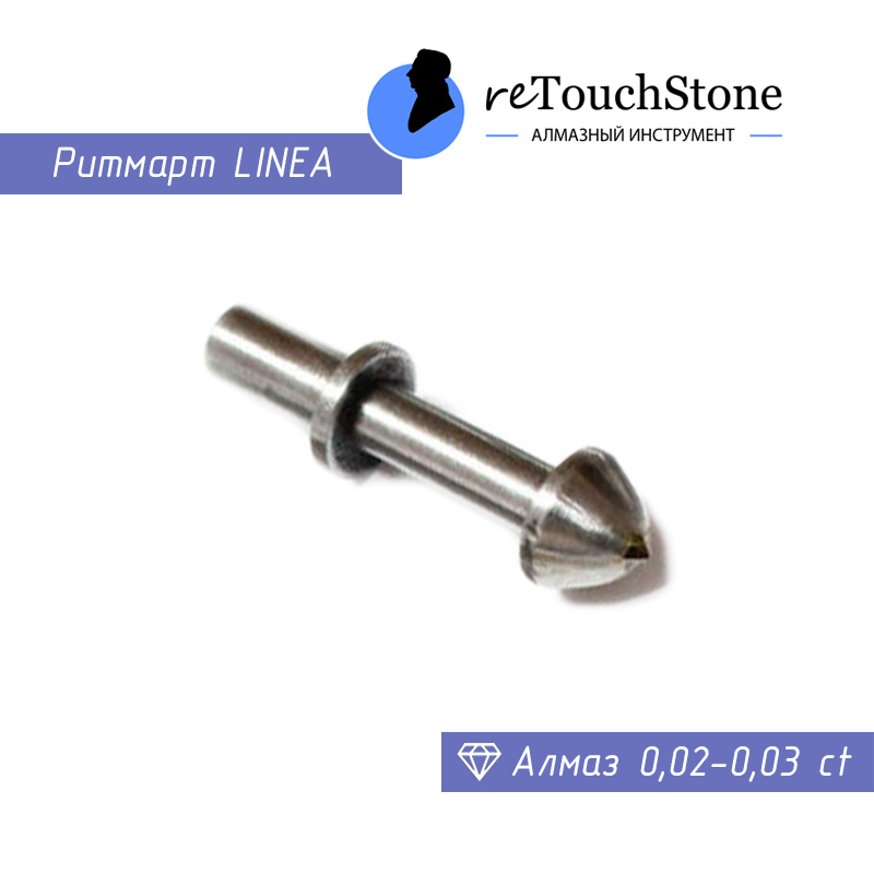 РИТМАРТ - LINEA (алмаз 0,02-0,03 ct)