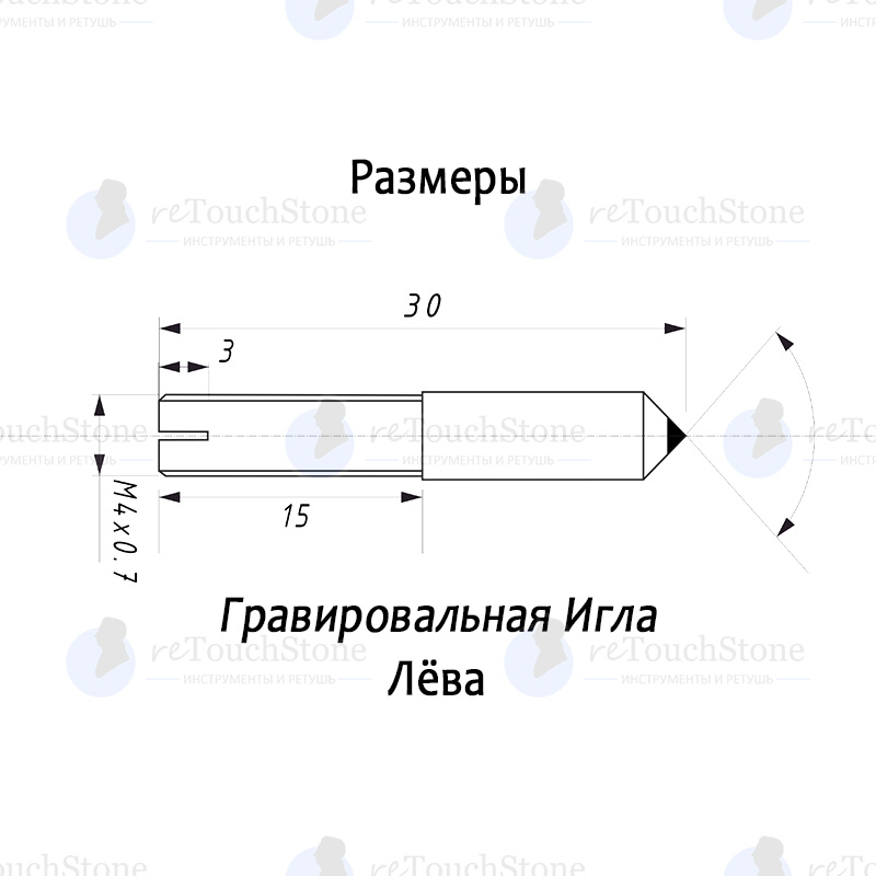 Алмазная гравировальная игла Лёва 0,04-0,05 ct — изображение 2