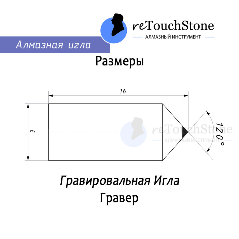 Гравер (0,02-0,03 ct RU) — изображение 2