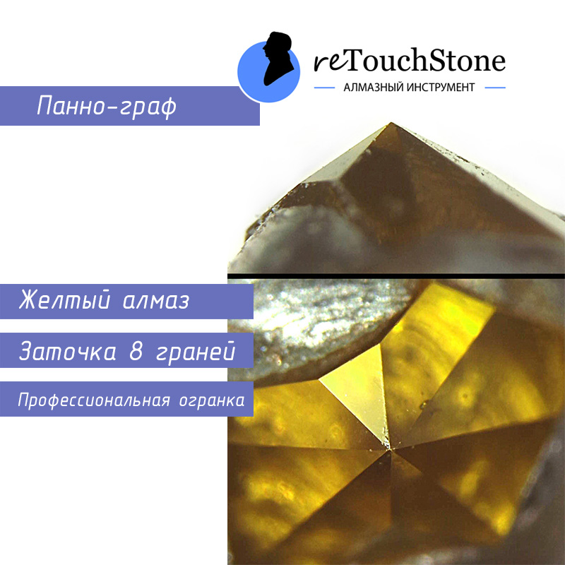 Гравер (0,02-0,03 ct RU) — изображение 3